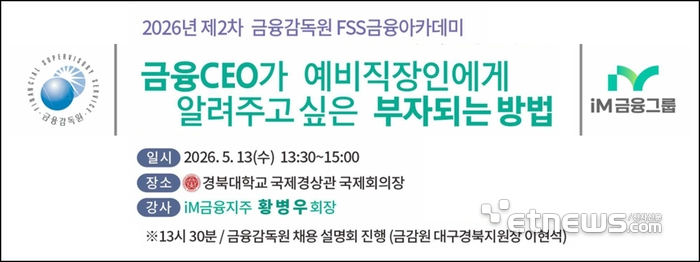 [사진= iM금융그룹 제공]