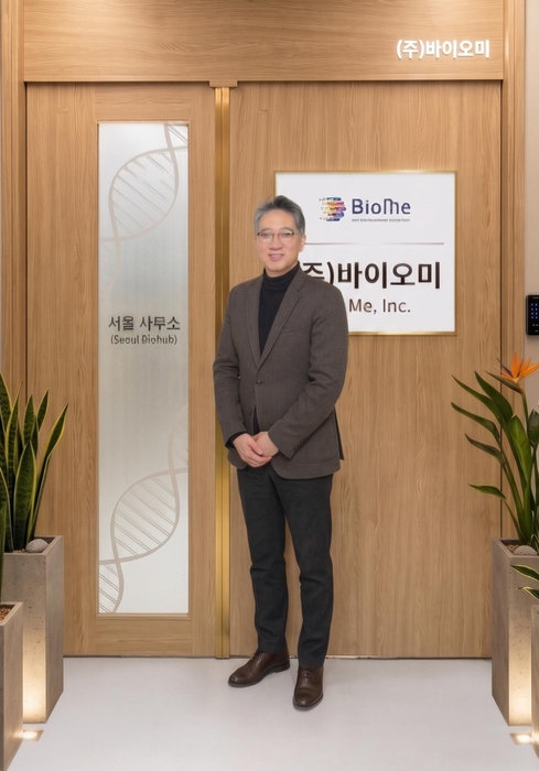 바이오미, 희귀질환 치료제 'BM109' 美 FDA 임상 승인 획득 - 뉴스 썸네일 이미지