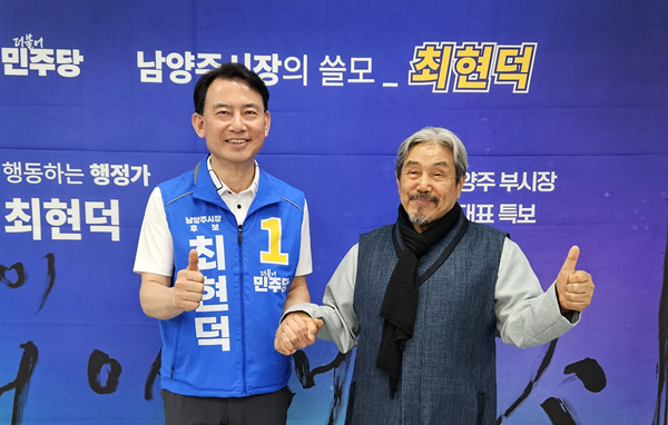△최현덕 더불어민주당 남양주시장 후보가 사단법인 이육사 이사장인 이해학 목사와 차담을 마친후 기념 촬영을 하고 있다.