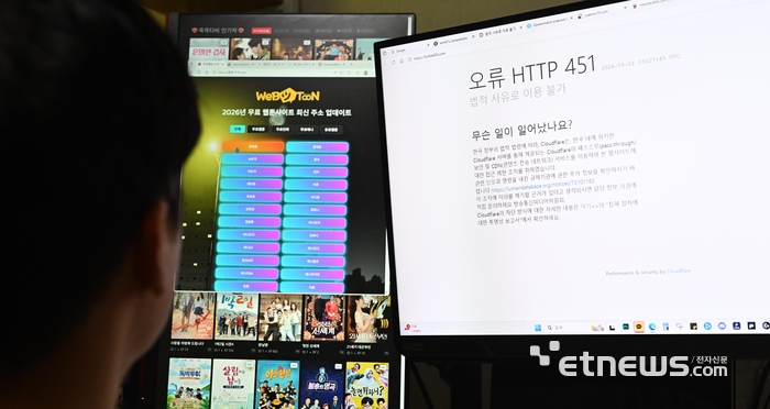 [포토] 불법 복제물 사이트 '긴급차단' 조치 시행