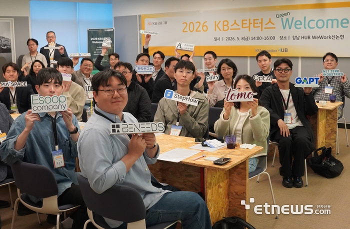 지난 8일 서울 서초구 KB이노베이션허브센터 강남 HUB에서 진행된 '2026년 KB스타터스 웰컴데이' 참석자들이 기념 촬영하고 있다. [사진= KB금융그룹 제공]