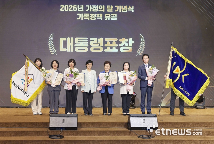 지난 8일 서울 피스앤파크컨벤션에서 열린 '2026년 가정의 달 기념식'에서 김태형 IBK기업은행 경영전략그룹장(오른쪽에서 첫 번째)과 원민경 성평등가족부 장관(오른쪽에서 네 번째)이 기념 촬영하고 있다. [사진= IBK기업은행 제공]