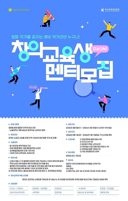 다온크리에이티브. 사진=다온크리에이티브