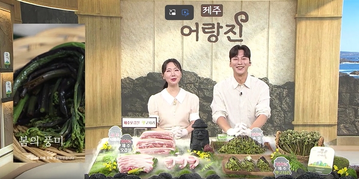신세계라이브쇼핑, '제주 제철 먹거리' 판매…햇고사리·오겹살 선봬