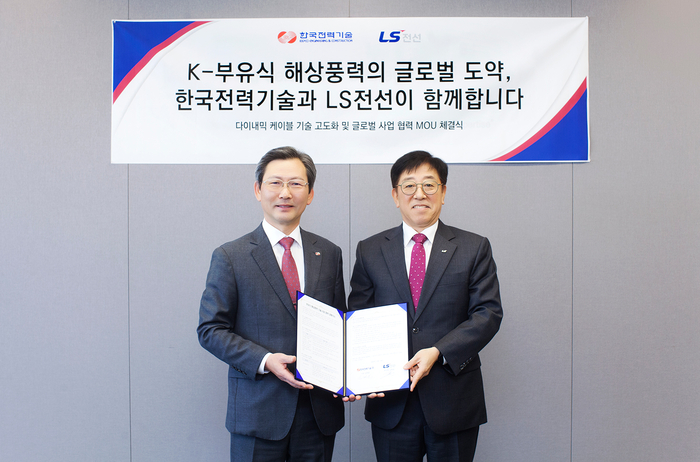 김형원 LS전선 에너지·시공사업본부장(오른쪽), 김태균 한국전력기술 사장이 LS용산타워에서 열린 부유식 해상풍력 MOU 체결식에서 기념촬영을 하고 있다. 〈사진 LS전선 제공〉