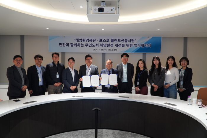 포스코는 지난달 22일 해양환경공단과 '민간과 함께하는 무인도서 해양환경 개선을 위한 업무협약(MOU)'을 체결하고, 민관 협력을 통한 지속가능한 해양 생태계 보호 모델 구축에 나섰다. 포스코