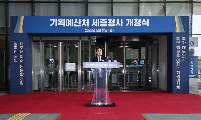 박홍근 기획예산처 장관이 11일 오전 정부세종청사 5동에서 열린 '기획예산처 개청식'에 참석, 인사말을 하고 있다. (사진=기획예산처)