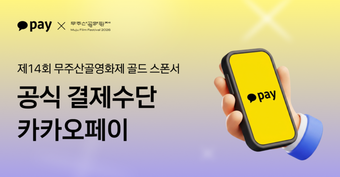 카카오페이