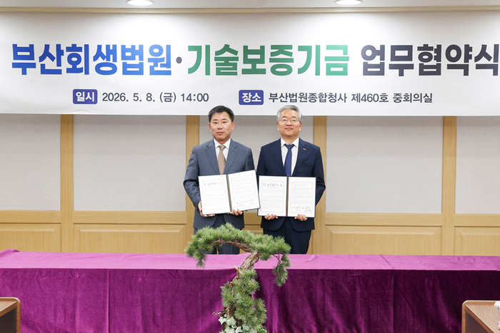 김종호 기보 이사장(오른쪽)과 성익경 부산회생법원장이 업무협약 후 기념촬영을 하고 있다.