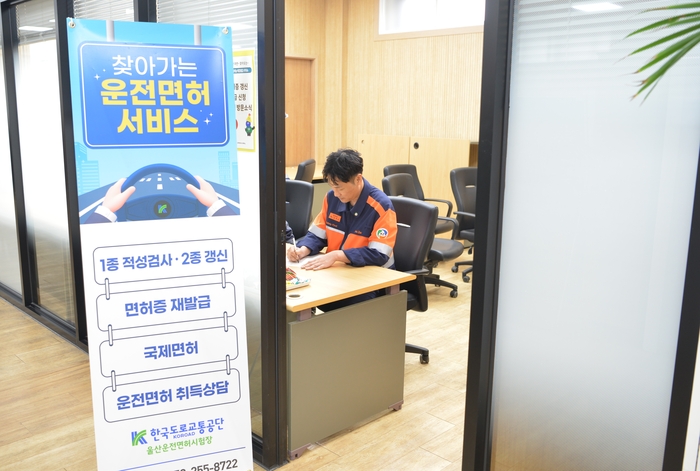 고려아연 온산제련소가 울산운전면허시험장과 '찾아가는 운전면허 서비스'를 진행했다. 고려아연