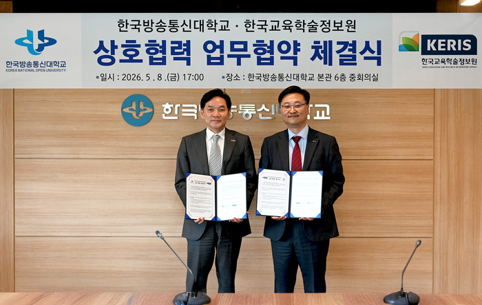 국립 한국방송통신대학교는 8일 한국교육학술정보원(KERIS)과 방송대 본관에서 디지털 교육 및 데이터 기반의 고등교육 혁신을 위한 업무협약(MOU)을 체결했다고 11일 밝혔다.(사진=방송대)