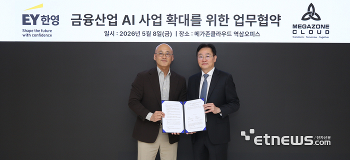 메가존클라우드, EY한영과 금융 AI 사업 확대 협력