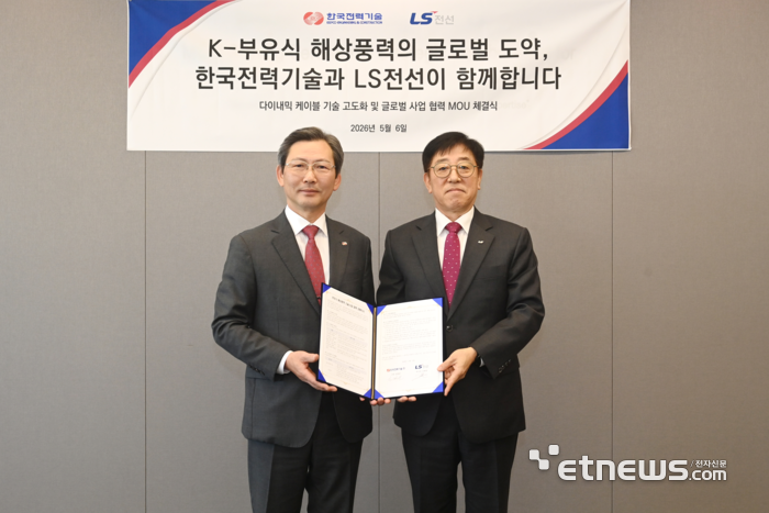 김태균 한전기술 사장(왼쪽)과 김형원 LS전선 에너지시공사업본부장이 MOU를 맺고 있다.