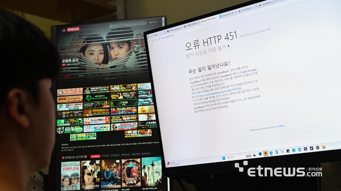 [포토] 불법 복제물 사이트 '긴급차단' 조치 시행