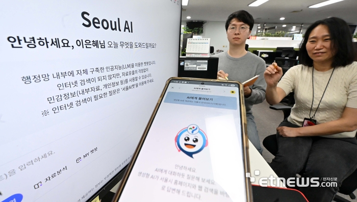 [포토] 서울시, 자체 LLM 구축 완료