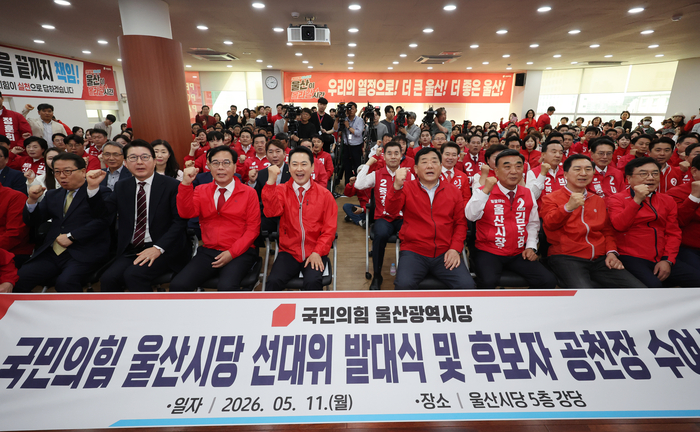 국민의힘 장동혁 대표가 11일 울산시 남구 울산시당에서 열린 '6·3 지방선거 울산선대위 발대식 및 공천장 수여식'에서 참석자들과 기념 촬영하고 있다. 연합뉴스