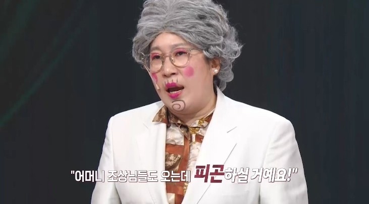 사진=KBS2 '말자쇼'