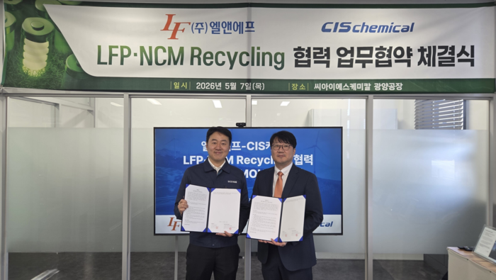 강형길 CIS케미칼 상무(왼쪽)와 주재현 엘앤에프 상무.