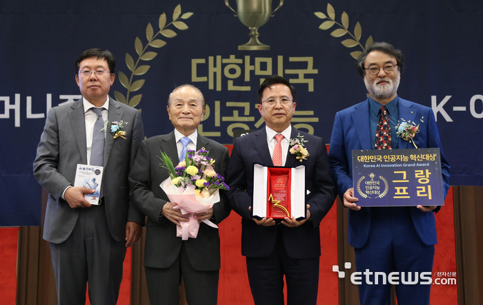 김기종 애니파이브 대표(왼쪽 세 번째)가 제2회 대한민국 인공지능 혁신대상 시상식에서 'AI혁신 그랑프리 대상'을 수상했다.