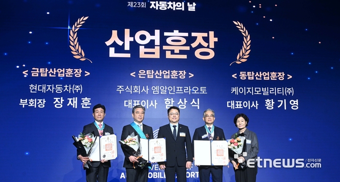 [포토] 산업훈장 수상자들