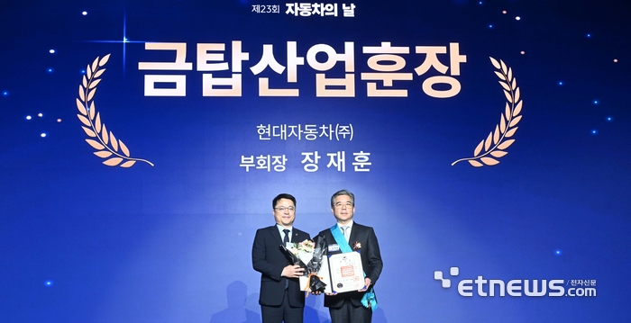 [포토] 금탑 산업훈장 수상, 장재훈 현대자동차 부회장