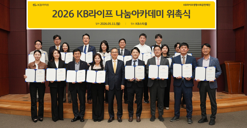 11일 서울 강남구 역삼동 KB라이프타워에서 열린 '2026 KB라이프 나눔아카데미 위촉식'에서 정문철 KB라이프생명사회공헌재단 이사장(앞줄 왼쪽 다섯번째)과 박민하 상임이사(뒷줄 왼쪽 두번째), 성경제 KB라이프 사회공헌위원회 기금분과위원장(뒷줄 왼쪽 여섯번째) 및 관계자들이 기념촬영을 하고 있다.(사진=KB라이프)