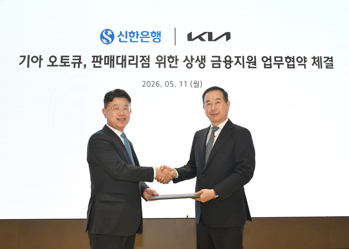 기아, 신한은행과 오토큐·대리점 전용 대출상품 출시
