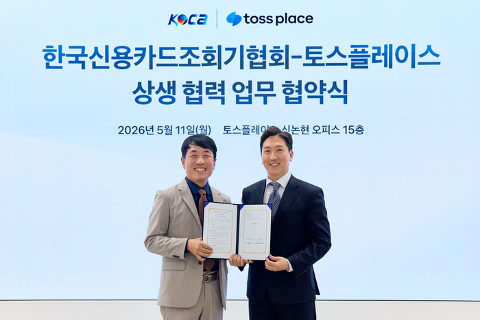 토스플레이스, 카드조회기협회와 맞손...소상공인 결제환경 개선 - 뉴스 썸네일 이미지