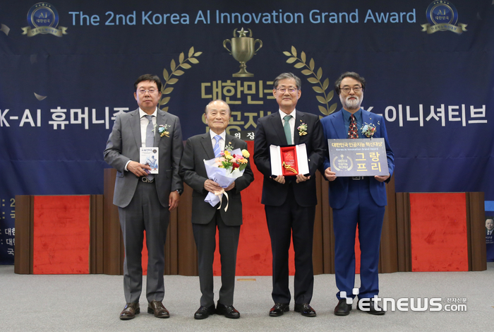 정선용 한국지방재정공제회 이사장(왼쪽 세 번째)이 제2회 대한민국 인공지능혁신대상 시상식에서 'AI혁신 그랑프리 대상'을 수상했다.