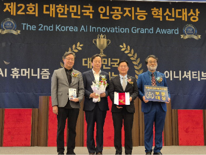 비젠트로, 기업 AX 기술력으로 '대한민국 인공지능 혁신대상' 2회 연속 수상