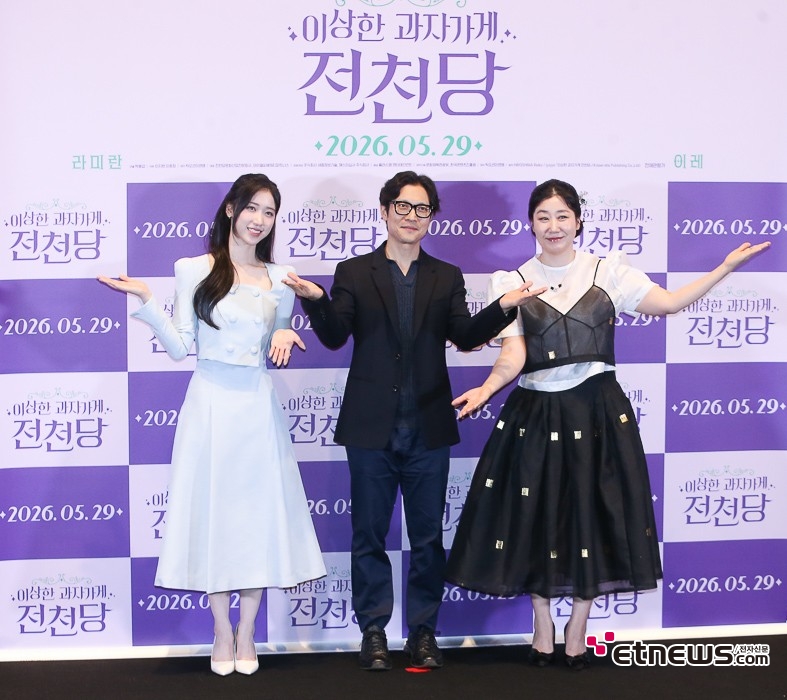 [ET포토] 전천당, '이상한 가게지만 소원을 들어드려요'