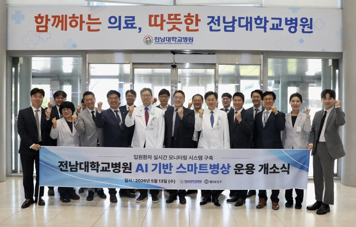 13일 열린 전남대학교병원 AI 기반 스마트병상 운용 개소식에서 (사진 앞줄 왼쪽 세 번째부터) 메쥬 박정환 대표, 동아에스티 종합병원사업부장 조상욱 상무, 전남대병원 정신 병원장, 피플앤드테크놀러지 홍성표 대표, 전남대병원 윤경철 진료부원장 등 관계자들이 기념촬영했다.