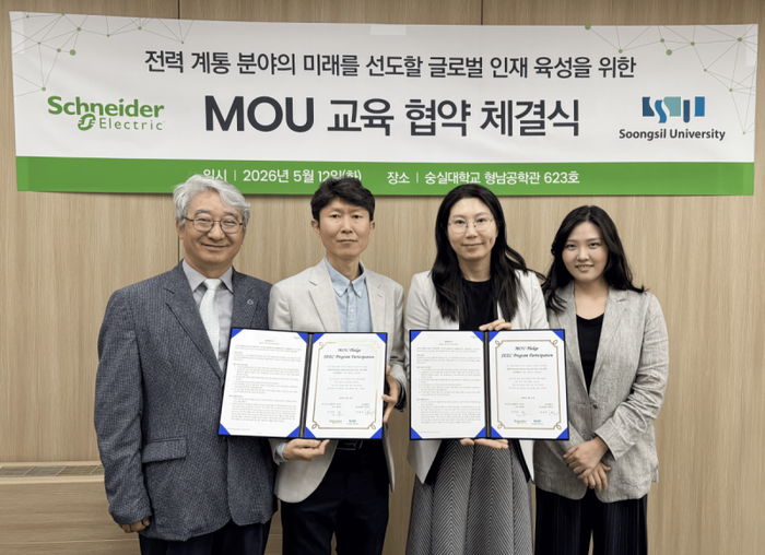 왼쪽부터 숭실대학교 이향범 대학원장, 숭실대학교 전기공학부 박종후 학과장, 슈나이더 일렉트릭 코리아 인사부 박세란 본부장, 슈나이더 일렉트릭 코리아 채용팀 김지윤 매니저. 슈나이더 일렉트릭 코리아