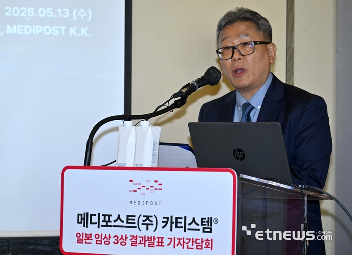 [포토] 메디포스트 카티스템 일본 임상 3상 결과발표 기자간담회