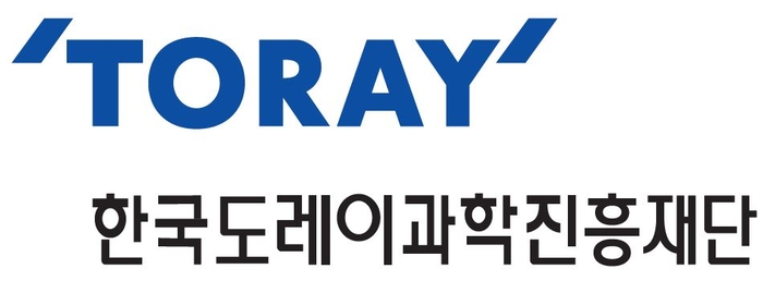 한국도레이과학진흥재단, 제9회 과학기술상·펠로십 지원 공모
