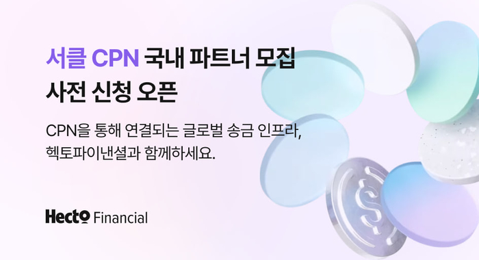 헥토파이낸셜