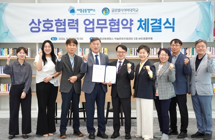 글로벌사이버대학교는 지난 12일 세종공동캠퍼스 학술문화지원센터에서 세종공동캠퍼스운영법인과 미래형 교육환경 조성을 위한 업무협약(MOU)을 체결했다고 13일 밝혔다.(사진=글로벌사이버대)