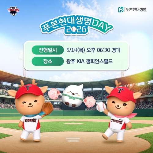 자료=푸본현대생명