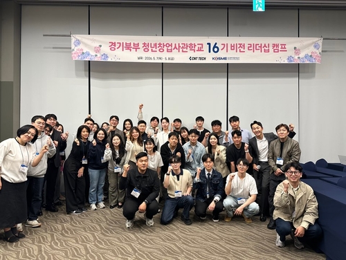 '2026 경기북부 청년창업사관학교 비전 리더십 캠프'에 참가한 관계자들이 기념 촬영을 하고 있다.