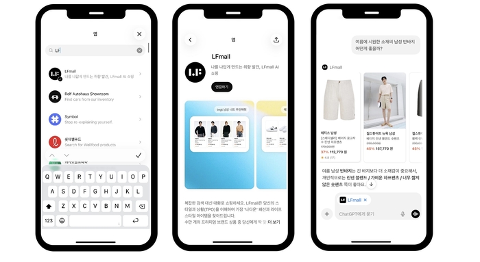 LF가 운영하는 플랫폼 'LF몰'은 챗GPT에 'LF몰' 애플리케이션(앱)을 출시하고 대화형 쇼핑 서비스를 공식 도입했다고 13일 밝혔다.