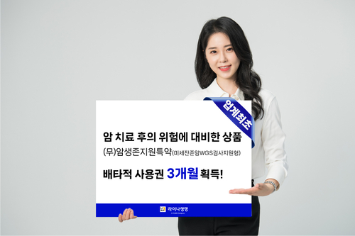 사진=라이나생명
