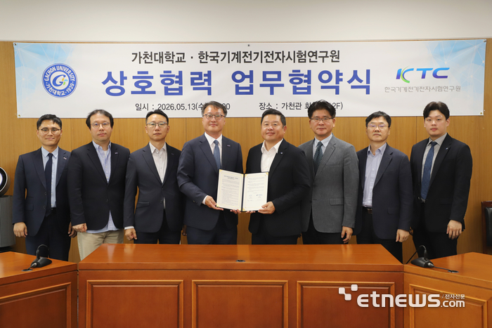 가천대학교와 한국기계전기전자시험연구원이 13일 가천대 가천관 중회의실에서 반도체·AI·바이오헬스 등 미래 첨단산업 분야 협력과 전문인재 양성을 위한 업무협약을 체결한 뒤 기념촬영을 하고 있다.