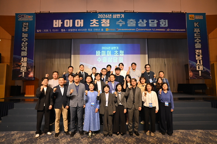 2026년 상반기 바이어 초청 수출상담회.
