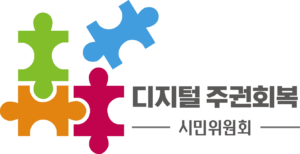 “구글·애플 인앱결제 강제, 단순 수수료 문제 아니다”···디지털 주권·소비자 피해 우려 제기