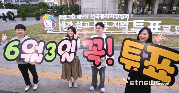 [포토] 서울시선관위, 프레스센터 앞에 선거 독려 조형물 설치
