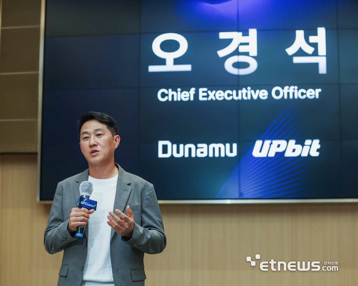 오경석 두나무 대표는 13일 고려대학교 서울캠퍼스에서 열린 '업클래스(UP Class)'에서 특강을 했다.