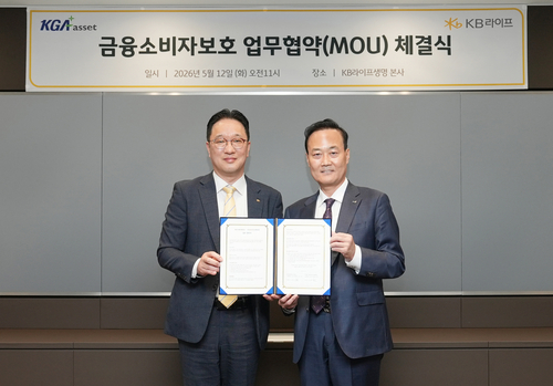 12일 강남구 역삼동 KB라이프타워에서 열린 금융소비자보호 업무협약(MOU) 체결식에서 장재원 KB라이프 영업부문 부사장(왼쪽)과 손행주 KGA에셋 대표(오른쪽)가 기념촬영을 하고 있다.(사진=KB라이프)