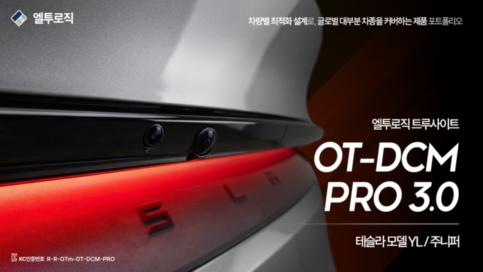 엘투로직. 사진=엘투로직