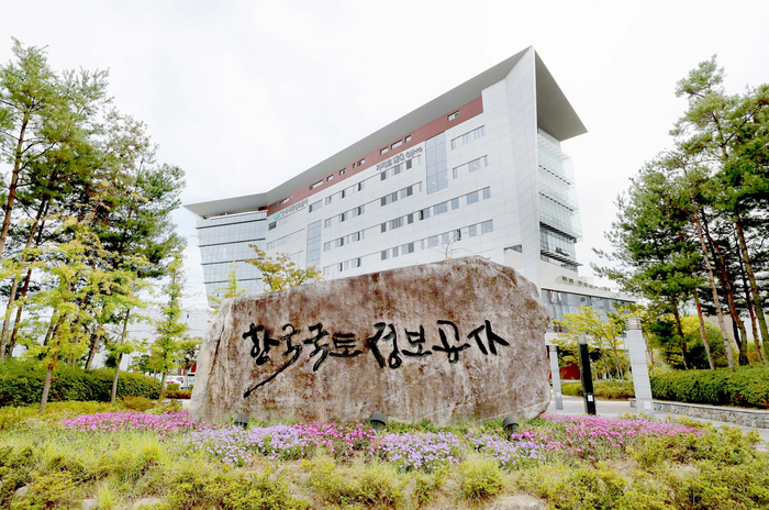 한국국토정보공사 전경.