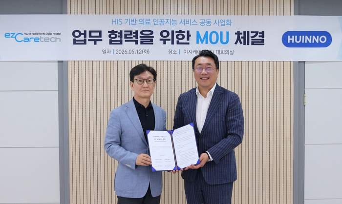 이지케어텍-휴이노, AI 기반 임상 의사결정 서비스 개발 '맞손' - 뉴스 썸네일 이미지